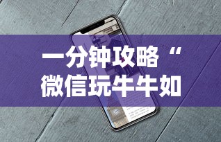 一分钟攻略“微信上玩金花怎么买房卡”详细房卡怎么购买教程