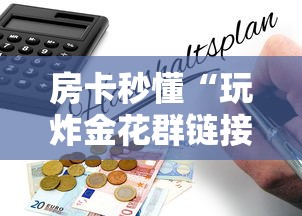 今日分享“百万牛大厅房卡到哪里充”获取房卡教程