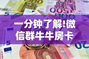 推荐一款“微信牛牛链接房卡充值方法”获取房卡教程