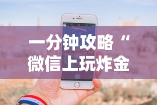 今日分享“圣光大厅在哪里购买房卡”链接教程