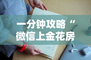 一分钟攻略“微信上金花房卡大厅”详细房卡怎么购买教程 一分钟攻略“微信上金花房卡大厅”详细房卡怎么购买教程
