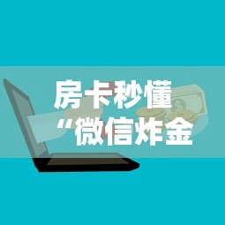 今日分享“冷酷大厅房卡在哪里获取”链接教程