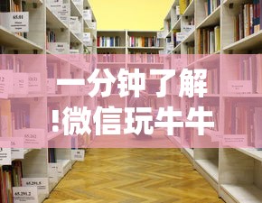 一分钟了解!微信玩牛牛房卡大厅”详细房卡怎么购买教程 一分钟了解!微信玩牛牛房卡大厅”详细房卡怎么购买教程