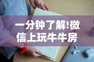 一分钟了解!微信上玩牛牛房卡怎么获取”详细房卡怎么购买教程