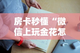 必备教程“魔龙大厅房卡怎样购买充值”详细房卡怎么购买教程