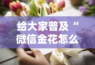给大家普及“时光互娱房卡哪里可以充”链接教程