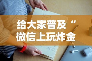 一分钟了解!到哪购买微信牛牛房卡”获取房卡教程