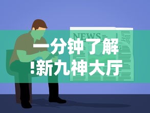 一分钟了解!新九神大厅哪里有卖房卡”链接教程