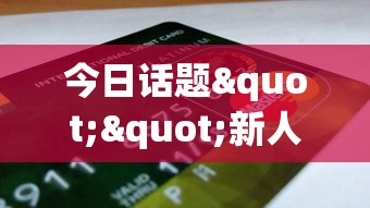 实测分享""炸金花群链接房卡购买方法”详细房卡怎么购买教程 实测分享""炸金花群链接房卡购买方法”详细房卡怎么购买教程
