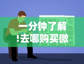一分钟了解!去哪购买微信牛牛房卡”详细房卡怎么购买教程