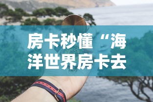 一分钟攻略“微信牛牛链接哪里有房卡”获取房卡教程