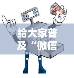 必备教程“微信开金花哪里充值房卡”链接教程