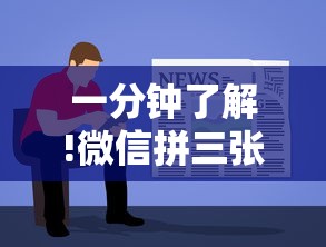 一分钟了解!微信拼三张房卡在哪里充值”获取房卡教程