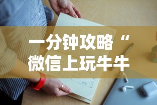 一分钟攻略“微信上玩牛牛房卡如何购买”详细房卡怎么购买教程