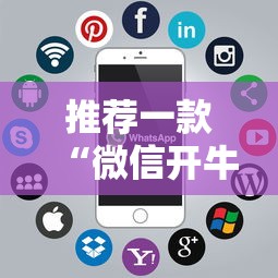 推荐一款“微信开牛牛房卡怎么获取”详细房卡怎么购买教程