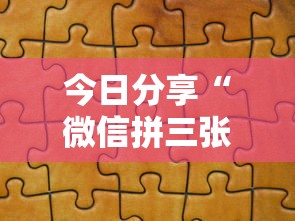 今日分享“微信拼三张链接房卡怎么买”详细房卡怎么购买教程