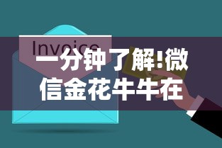 一分钟了解!微信金花牛牛在哪里购买房卡”链接教程