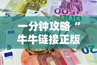 一分钟攻略“微信金花怎么买房卡”链接教程