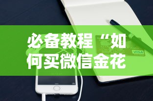实测分享""盘古大厅哪里充值房卡”链接教程