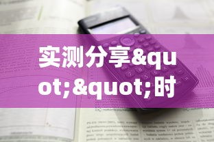 实测分享""时光大厅购买方式房卡”详细房卡怎么购买教程