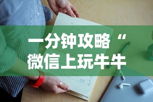 一分钟攻略“微信上玩牛牛房卡怎么获取”详细房卡怎么购买教程 一分钟攻略“微信上玩牛牛房卡怎么获取”详细房卡怎么购买教程