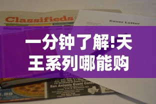 一分钟了解!天王系列哪能购买房卡”详细房卡怎么购买教程
