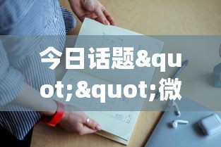 今日话题""微信上牛牛房卡怎么弄”详细房卡怎么购买教程
