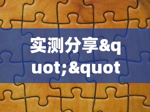 实测分享""微信开牛牛群怎么买房卡”链接教程