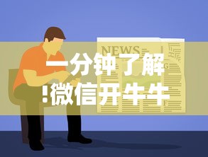 一分钟了解!微信开牛牛群房卡在哪买”获取房卡教程