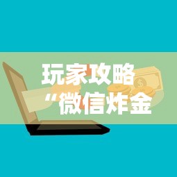 玩家攻略“微信炸金花群哪里有房卡”详细房卡怎么购买教程