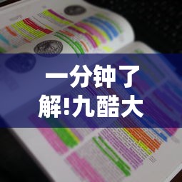 一分钟了解!九酷大厅房卡怎么卖”获取房卡教程